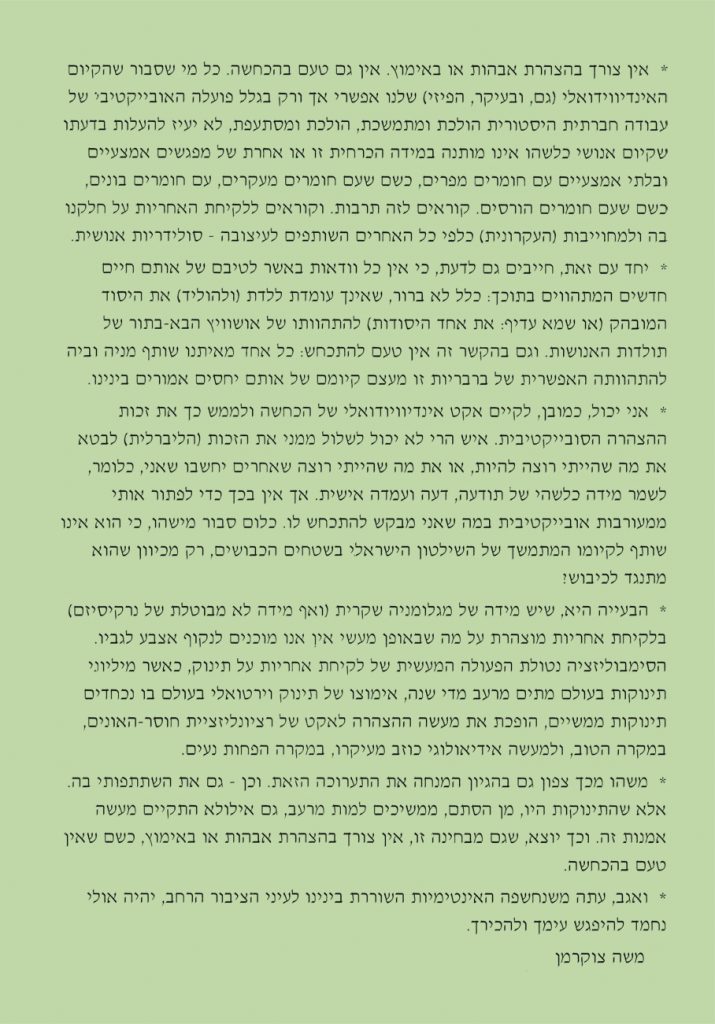 Moshe Zuckerman -Text